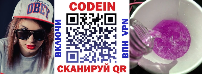 Кодеин напиток Lean (лин)  купить наркотики цена  mega ссылки  Медвежьегорск 