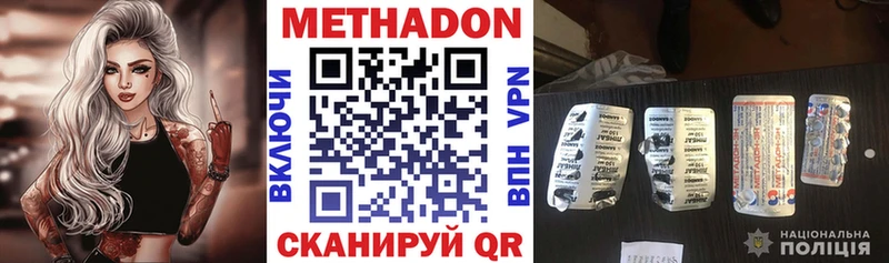 Метадон VHQ  МЕГА маркетплейс  Медвежьегорск  даркнет сайт 